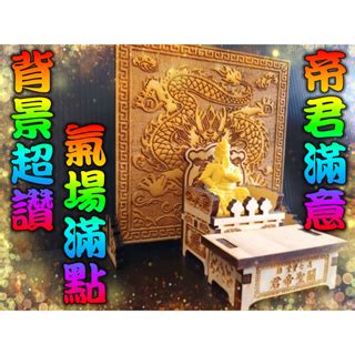 神明廳神房後貼|【神明廳神房後貼】點亮神明廳！神房後貼專家推薦，讓你神恩滿。